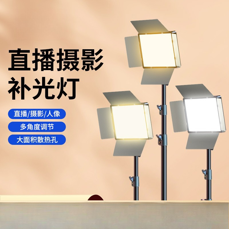 Photography Lighting Professional - LED photography filling light with battery