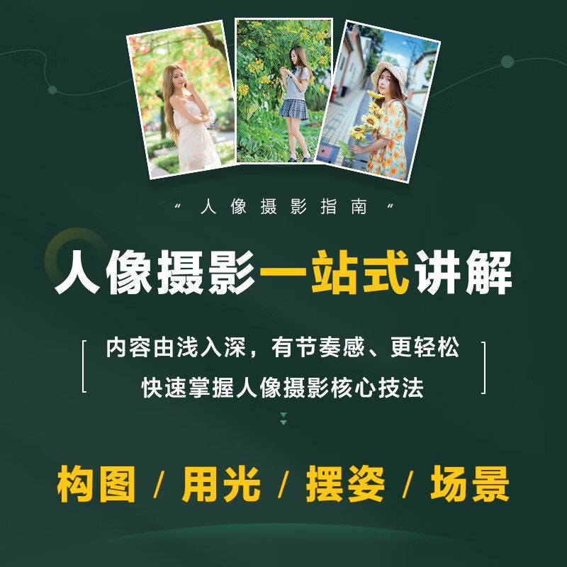 Zero basic entry and improveme - Lighting In Photography Book 리뷰 및 가격